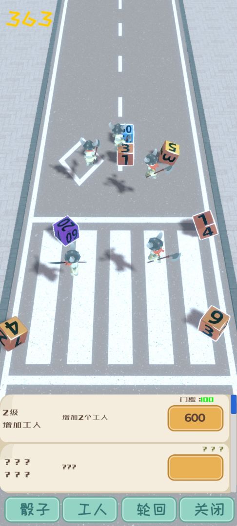 骰子大亨游戏截图