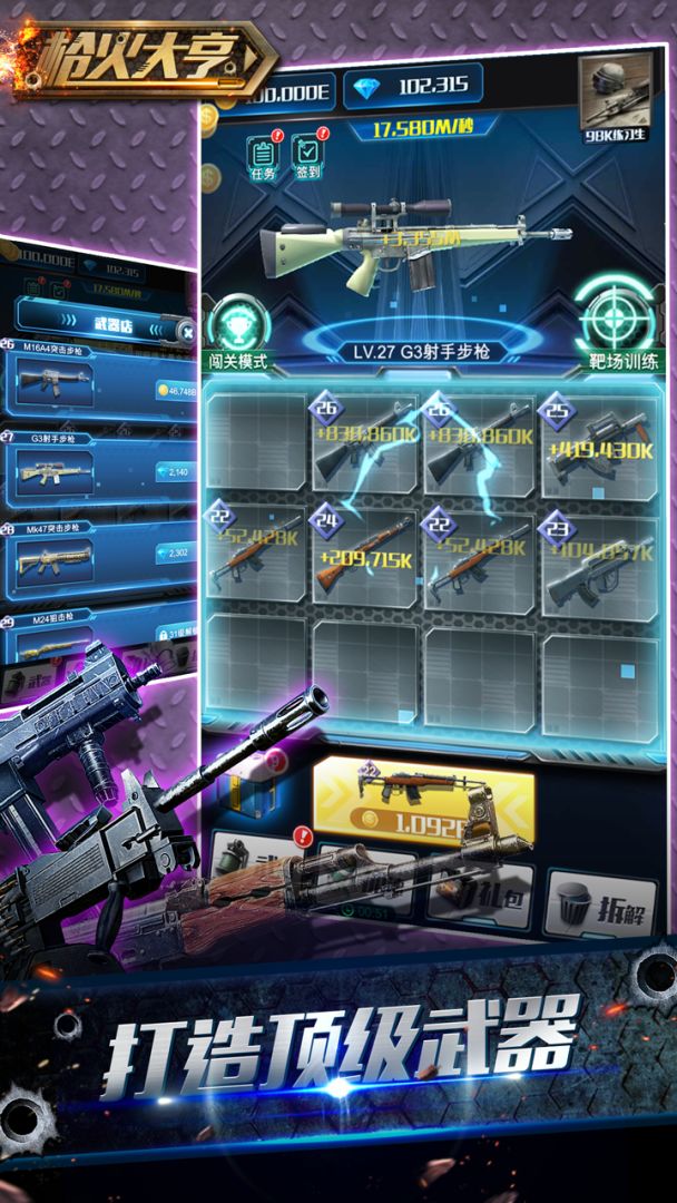 枪火大亨游戏截图