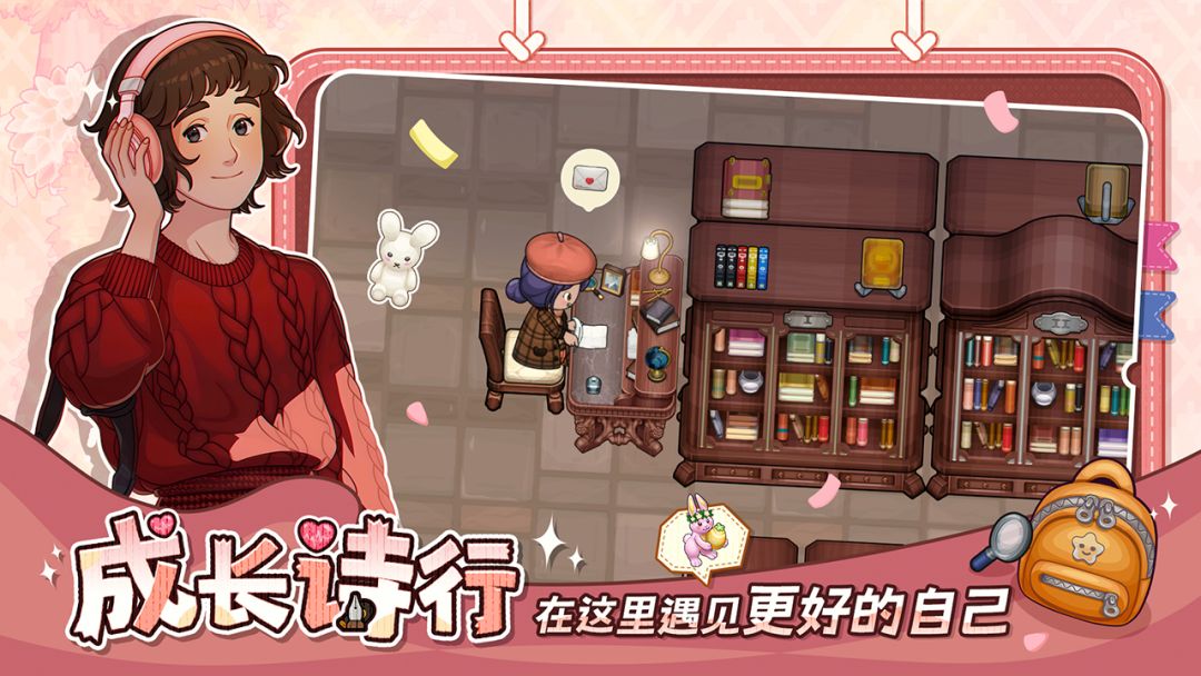 星禾小城游戏截图