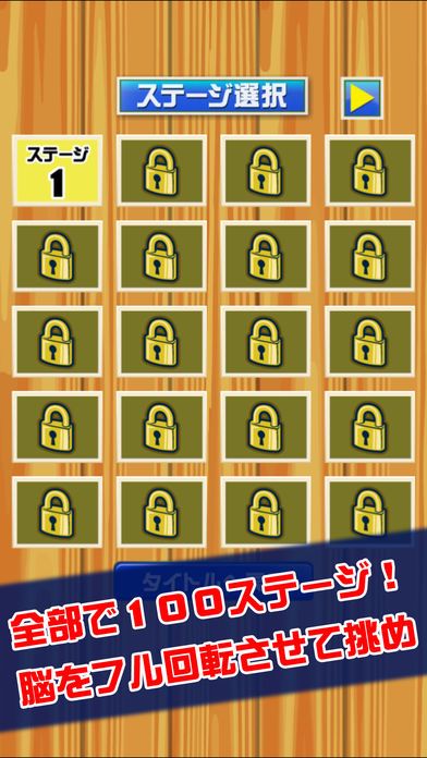 激ムズ倉庫パズル100游戏截图