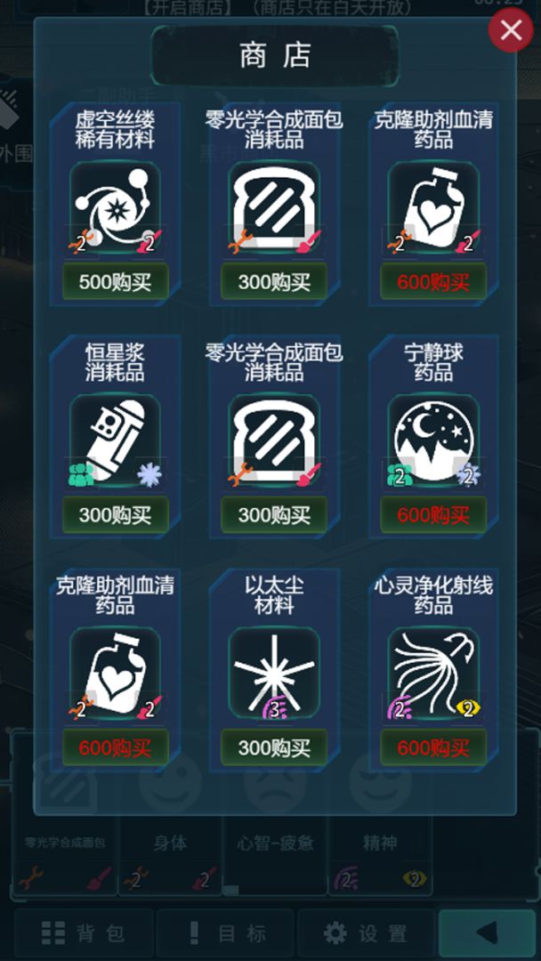 黎明暗面游戏截图