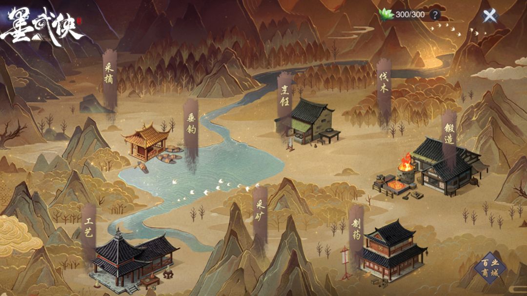 墨武侠游戏截图