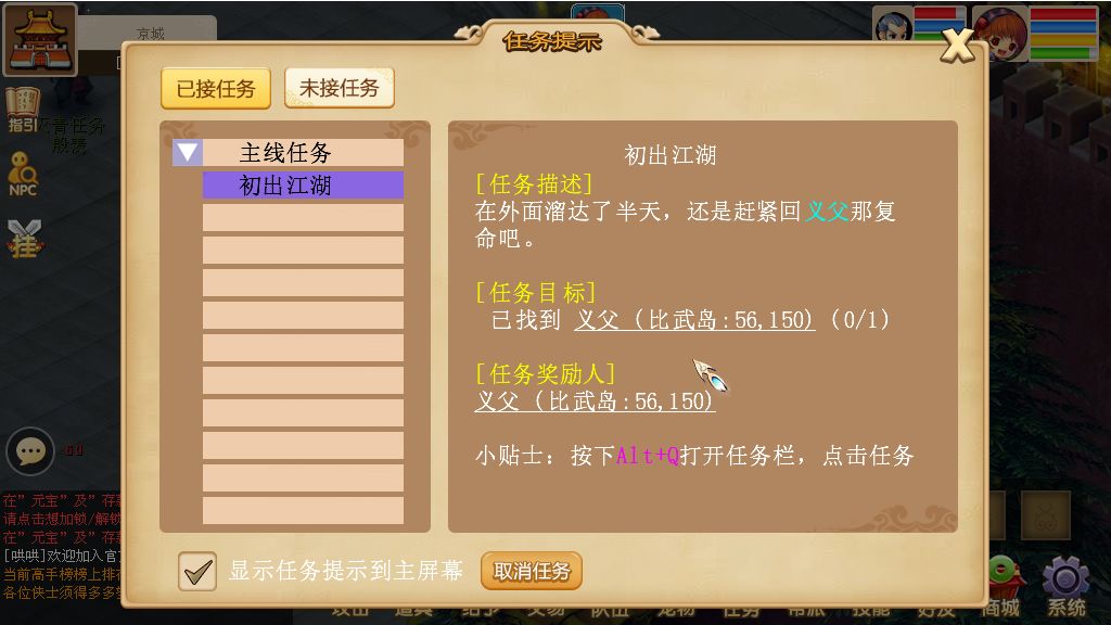 古龙传说游戏截图