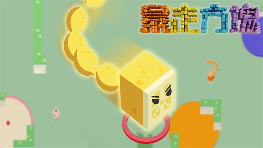 暴走方块游戏截图