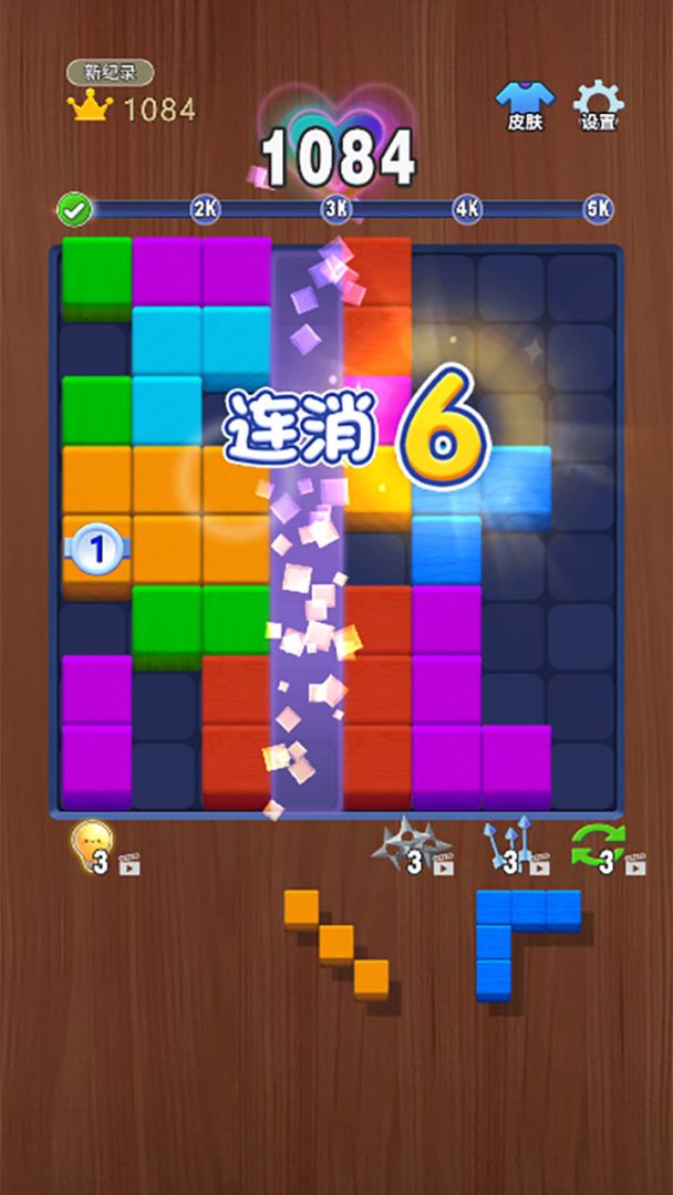 爆掉方块游戏截图