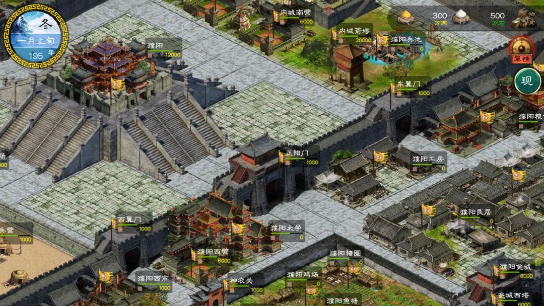 华夏宏图之三国游戏截图