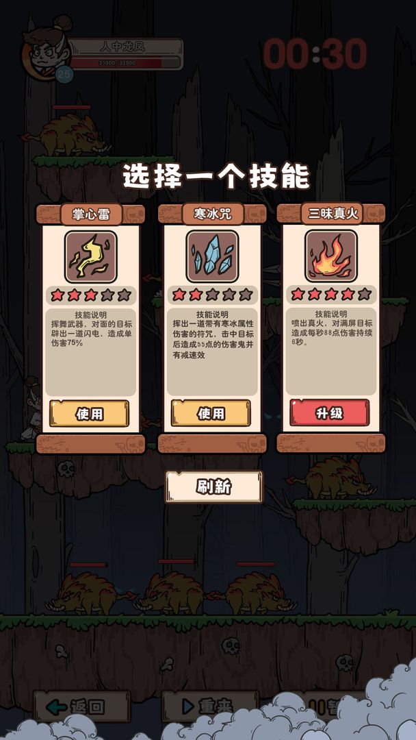 原始部落我成神游戏截图