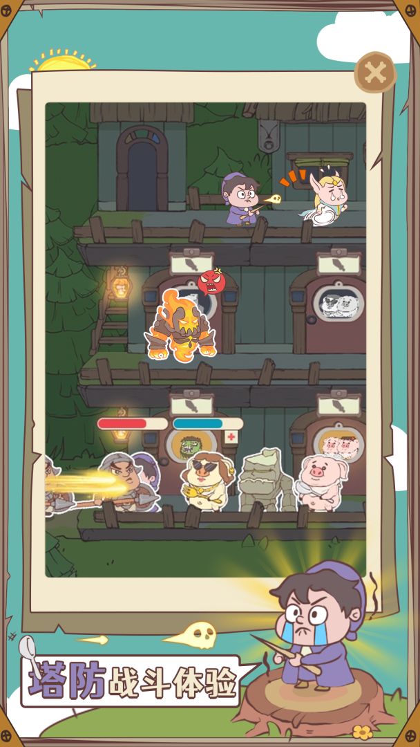 房东是魔王游戏截图