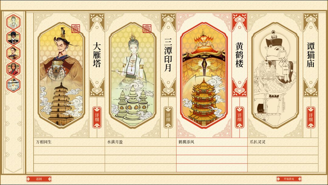 千里山河录游戏截图