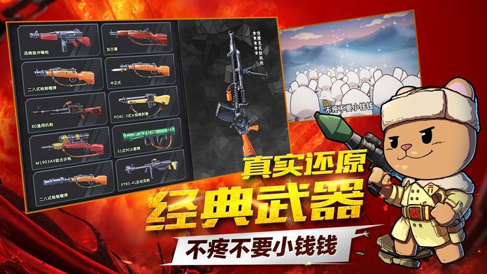 那兔之大国梦游戏截图