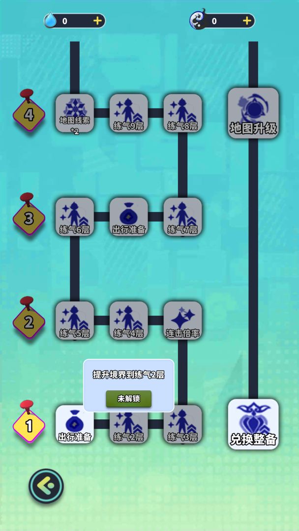 弹珠修仙游戏截图