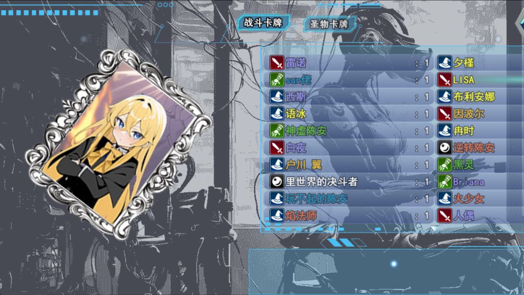 卡牌枷锁与沉睡少女2游戏截图