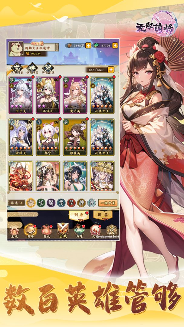 无双萌将游戏截图