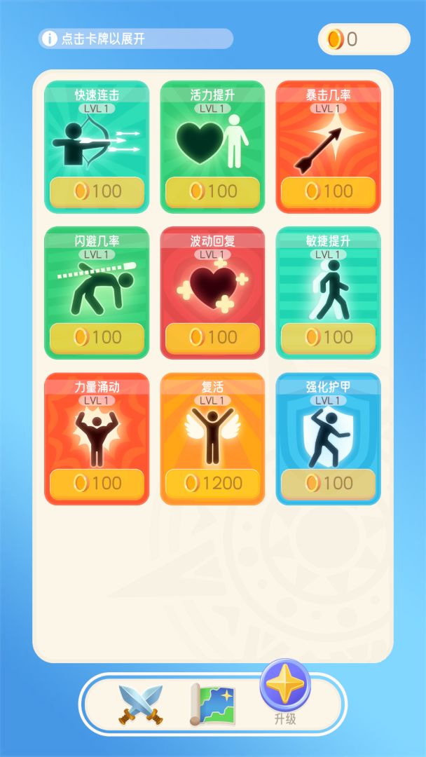 嘟嘟大闯关游戏截图