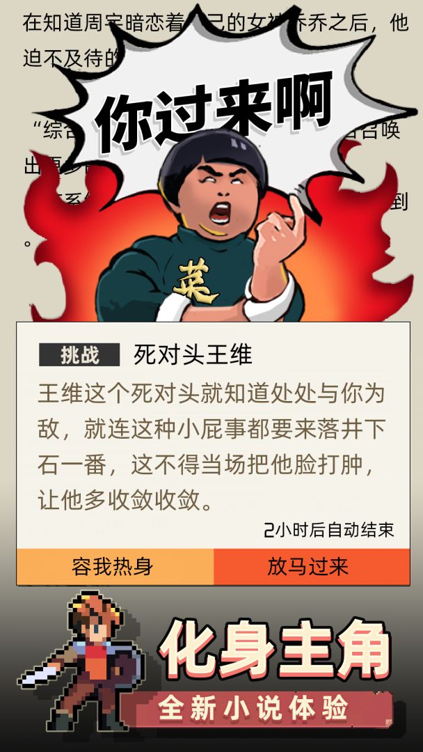 召唤之主（测试服）游戏截图