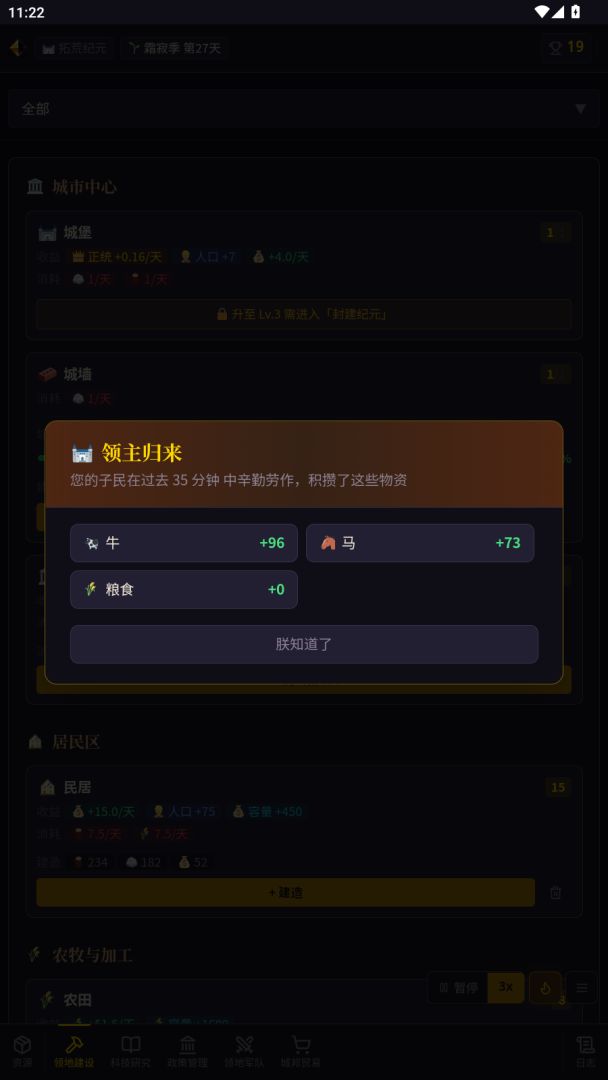 创世之心：卡尔蒂姆游戏截图