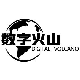 数字火山