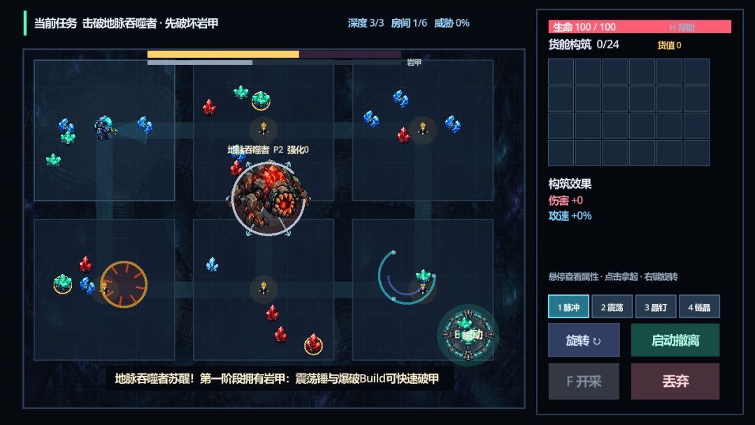 深渊货舱游戏截图