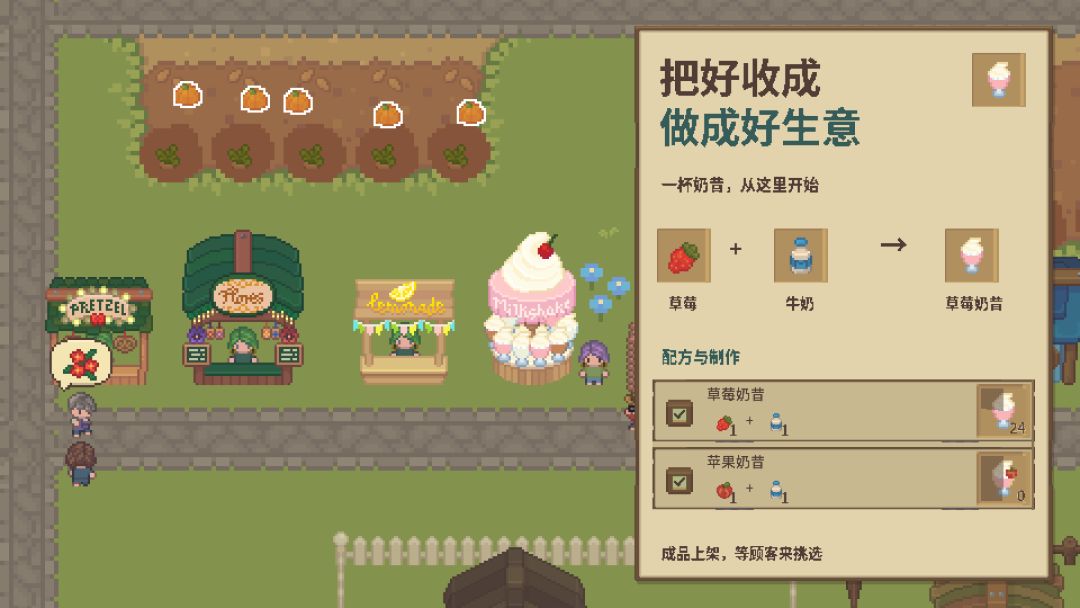 木石小镇游戏截图