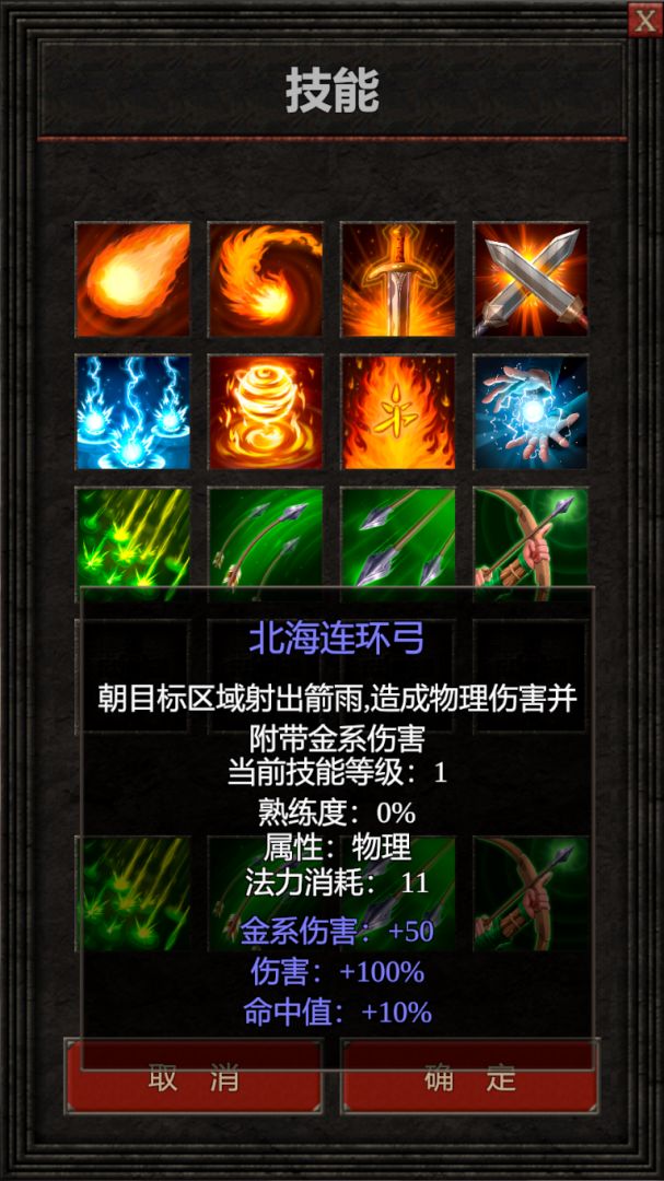 暗月奇侠游戏截图