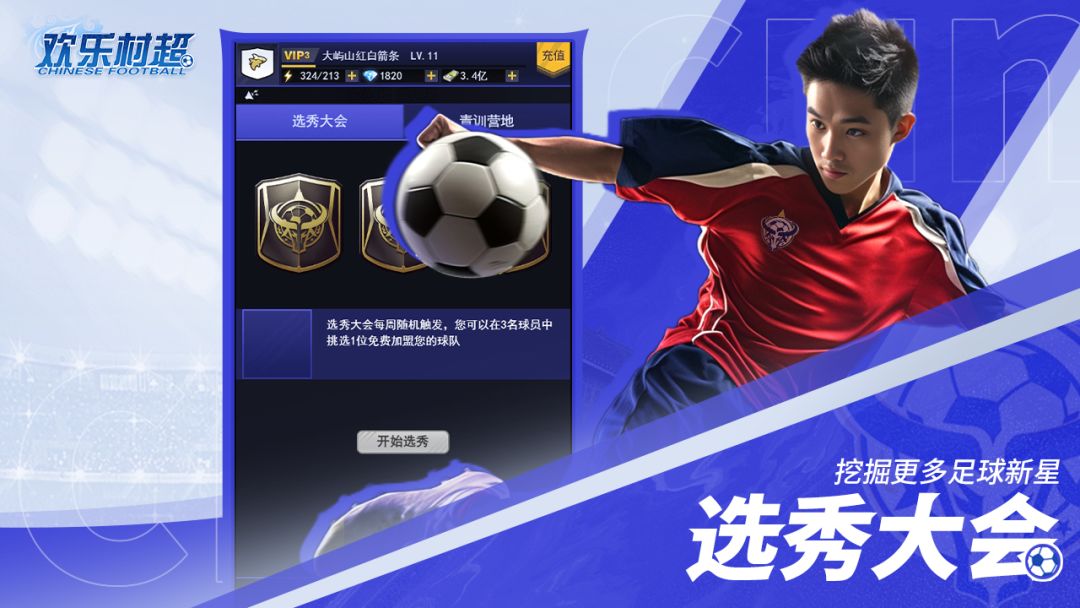 欢乐村超游戏截图