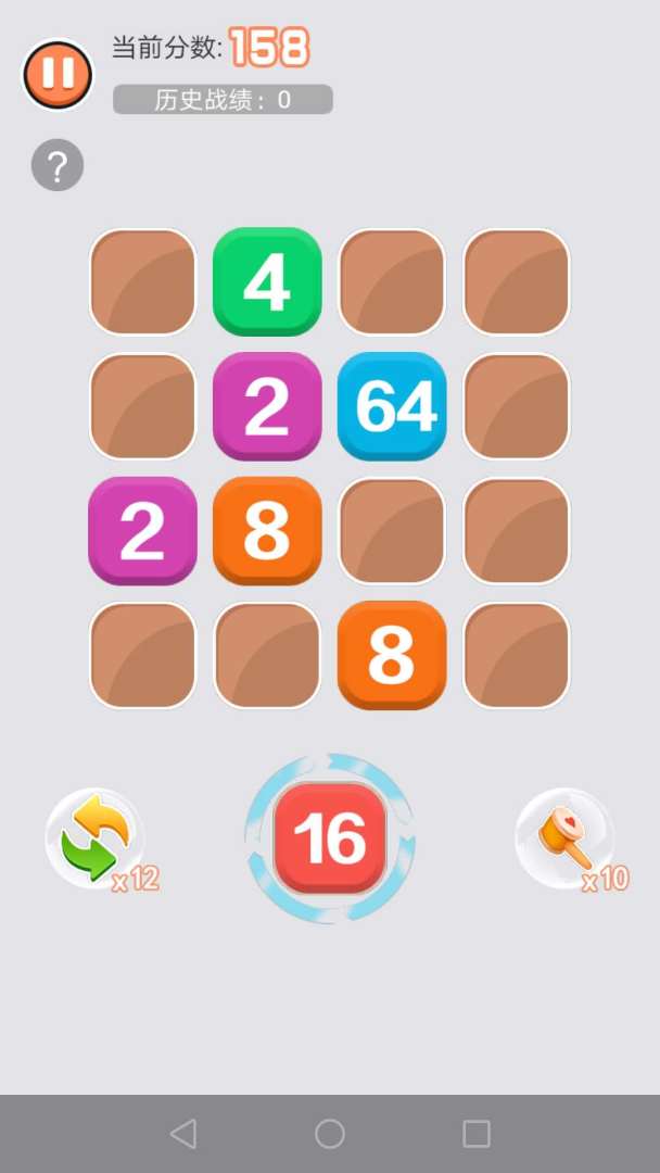 拯救2048游戏截图