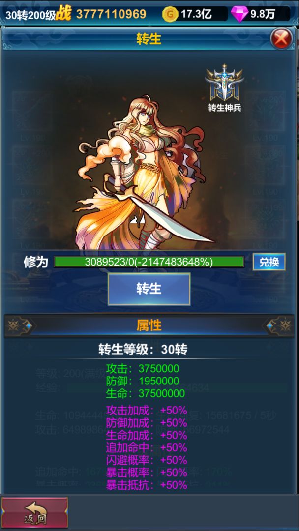 挂机英雄的试炼（TapTap测试版）游戏截图