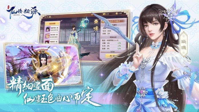 新仙俠：起源游戏截图