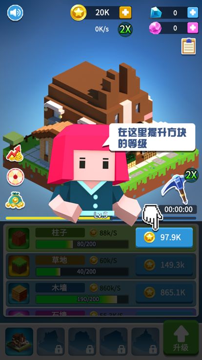 盖个大房子-我盖房贼溜游戏截图