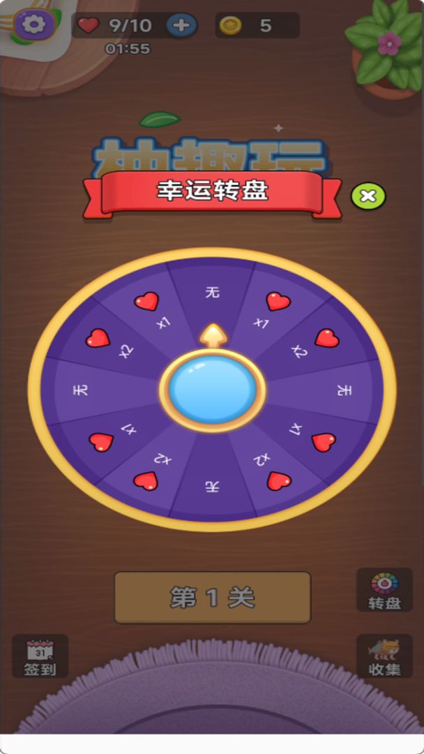 柚趣玩游戏截图