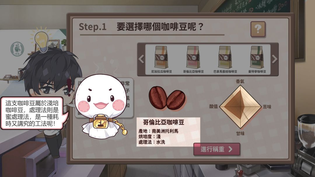 晴天咖啡館 Sunny Cafe游戏截图