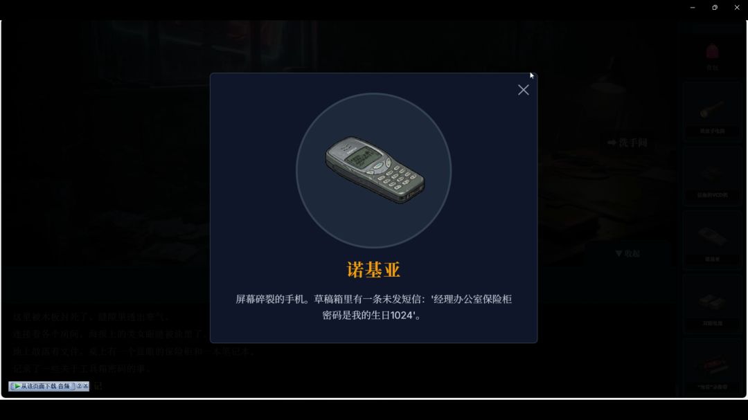 世纪末录像厅游戏截图