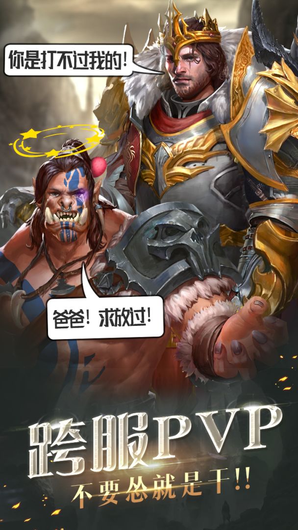 精灵猎人游戏截图