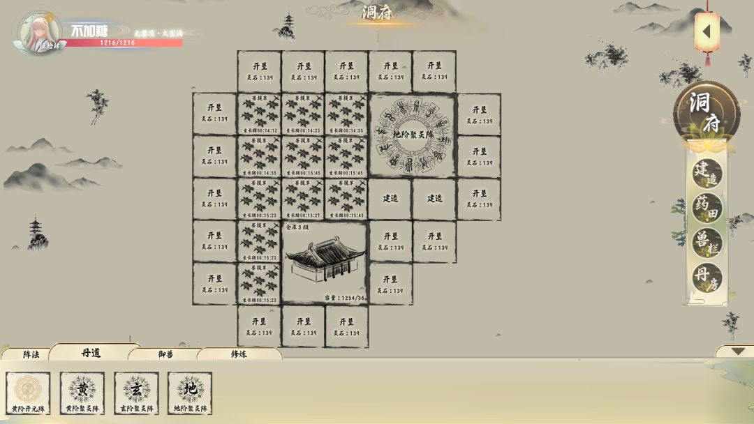 从前有座神蕴山游戏截图