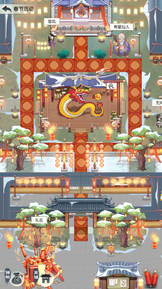 家园建筑升级，灵童也要穿新衣！