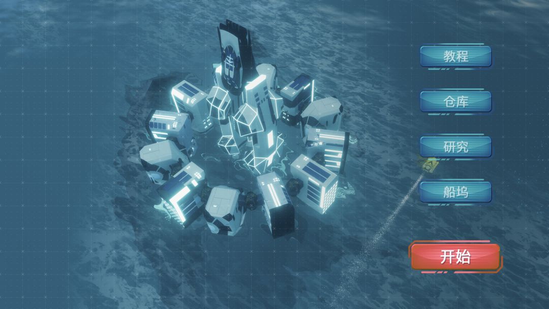 未知海域游戏截图