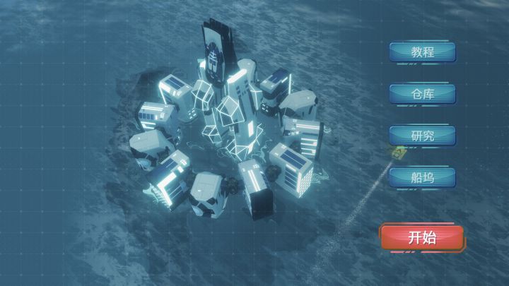 未知海域截图