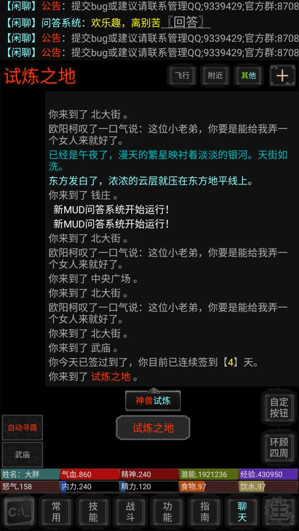 侠客行Ⅱ游戏截图