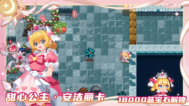 “魔法之旅”系列皮肤