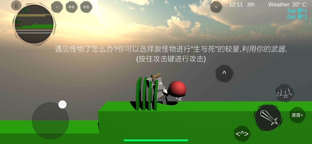 Sword is World（测试版）游戏截图