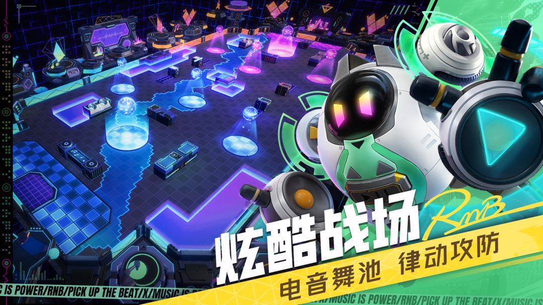 代号：RnB游戏截图