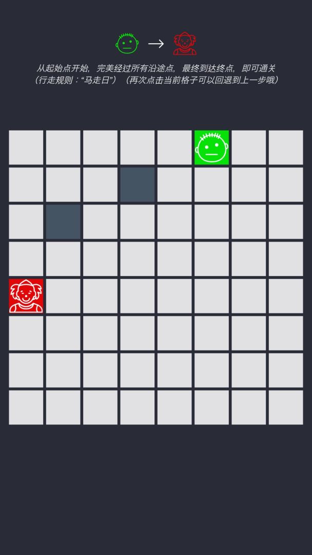 人生之路游戏截图