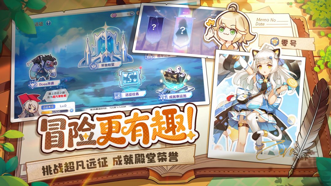 冒险小分队游戏截图