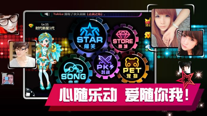 乐动时代游戏截图