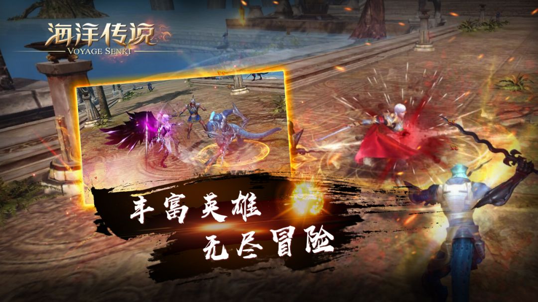 海洋传说游戏截图