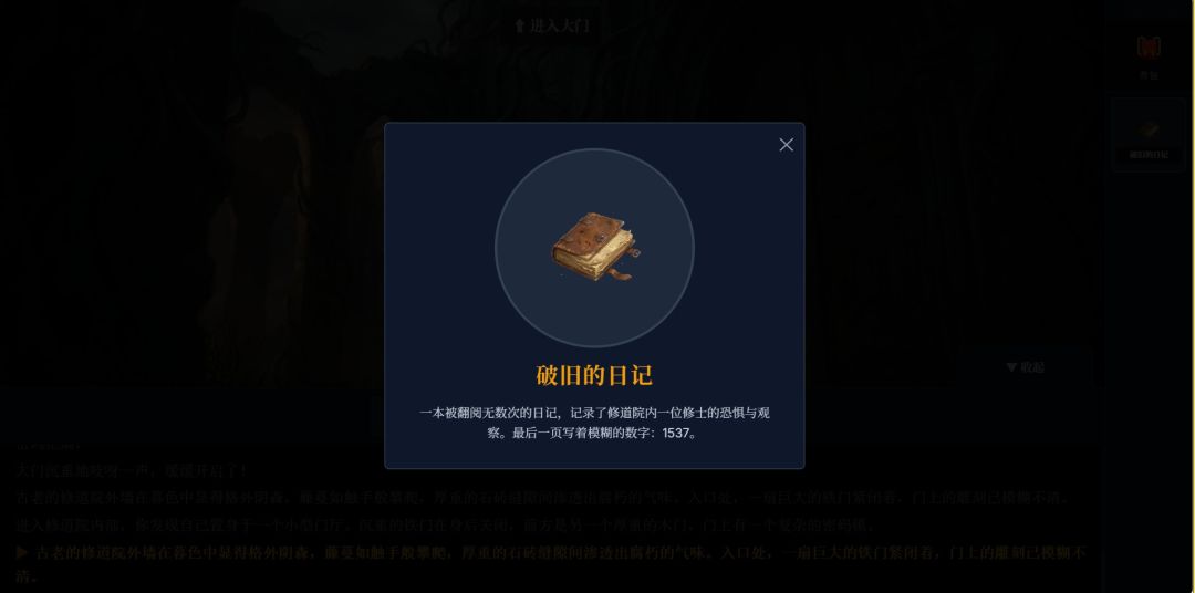沉寂修道院游戏截图