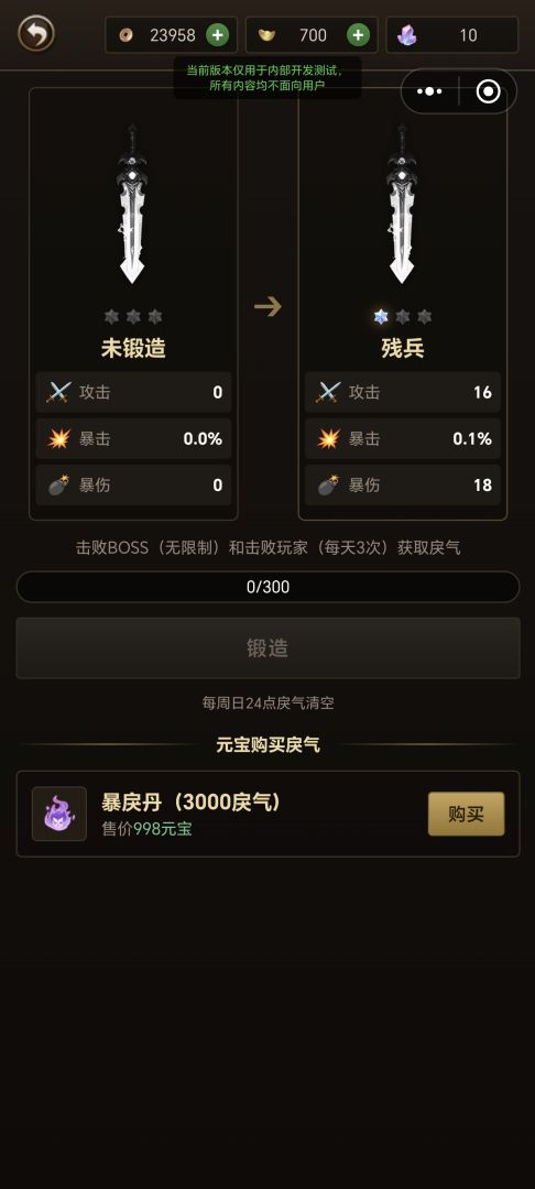 武圣觉醒游戏截图