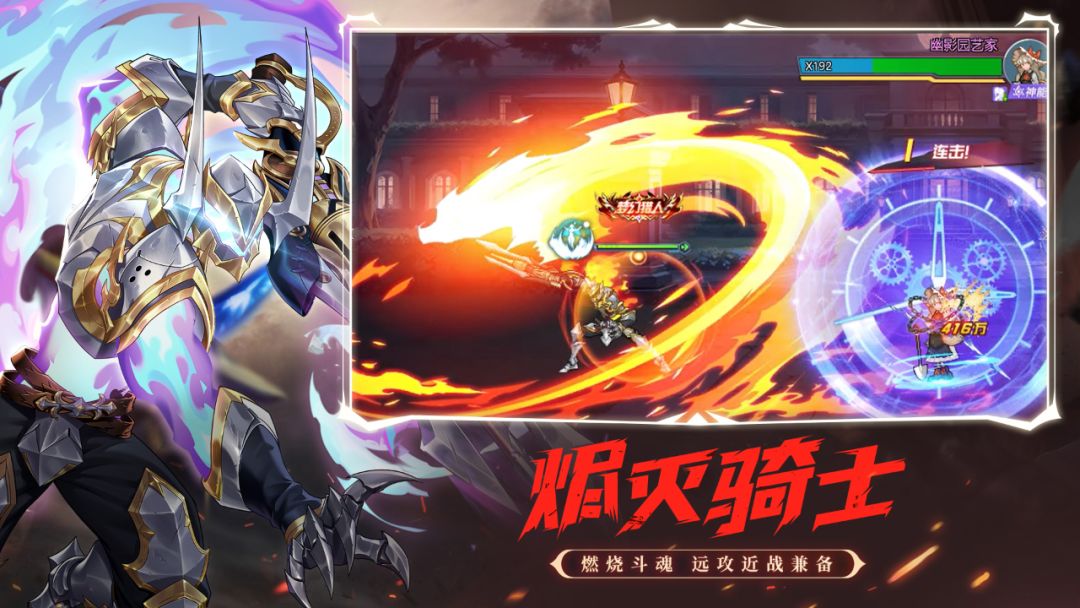 时空猎人游戏截图