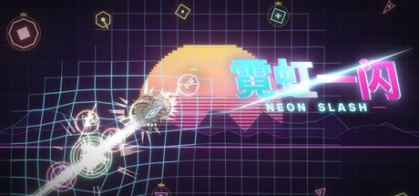 霓虹一闪 封面