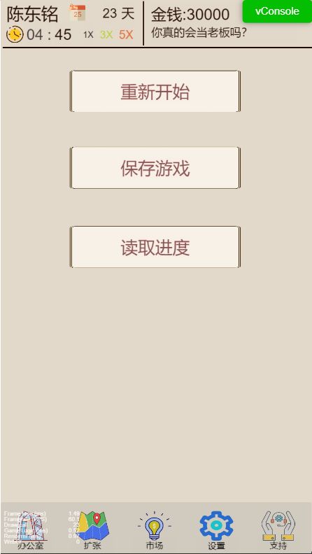 奶茶店模拟器游戏截图